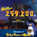 『魔界戦記ディスガイア(仮)』2月7日に新情報を公開！カウントダウンサイトもオープン