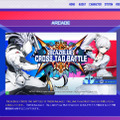 アーケード版『BLAZBLUE CROSS TAG BATTLE』「買い取り制」という新たなプレイスタイルが明らかに！ロケテストは2月9日～10日に実施