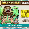 『コトダマン』×「進撃の巨人」コラボ詳細情報が判明！サービス開始300日記念キャンペーンの開催も【生放送まとめ】