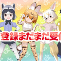 『けものフレンズ３』TVCM第2弾公開！Amazonギフト券があたるTwitterキャンペーン開催中