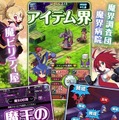 『魔界戦記ディスガイアRPG』正式発表！ エトナ＆フロンによるショッピングチャンネル風PVも公開