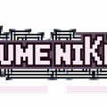 スイッチ『YUMENIKKI -DREAMDIARY-』21日より配信開始─奇妙で不気味な夢の世界を探索