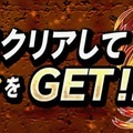 『共闘ことばRPG コトダマン』とTVアニメ「進撃の巨人」のコラボイベントが開催中！