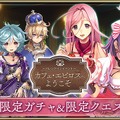 『オルサガ』「バレンタインイベント ～カフェ・エピロスへようこそ～」を開催中！15UR「ジゼル」＆「カノン」を仲間にしよう