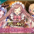 『オルサガ』「バレンタインイベント ～カフェ・エピロスへようこそ～」を開催中！15UR「ジゼル」＆「カノン」を仲間にしよう