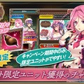 『オルサガ』「バレンタインイベント ～カフェ・エピロスへようこそ～」を開催中！15UR「ジゼル」＆「カノン」を仲間にしよう