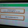 Wiiで出前注文する事が出来る『出前チャンネル』配信開始！早速注文してみました