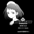 【漫画】『ULTRA BLACK SHINE』case35「追跡者　その１」