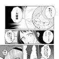 【漫画】『ULTRA BLACK SHINE』case35「追跡者　その１」