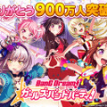 『バンドリ！』国内ユーザー900万人突破─インサイド読者に「Afterglow」オリジナルQUOカードを抽選でプレゼント！