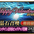 『FGO』「セミラミス」ピックアップ召喚や「サーヴァント強化クエスト 第10弾」を開催─「★2(UC) キャスター」も強化対象に