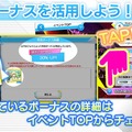 『Readyyy!』初イベント「オニキスフェス！36.9°Cのシャルマン」の進め方をレクチャー