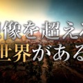 『黒い砂漠モバイル』16日よりテレビCMの放映が決定─YouTube公式チャンネルにていち早く動画を公開中！