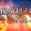 『黒い砂漠モバイル』16日よりテレビCMの放映が決定─YouTube公式チャンネルにていち早く動画を公開中！