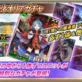 『オルサガ』15UR「クリシーヌ 使徒Ver.」が新登場―「アルティメットフォース」所持の強力ユニット！