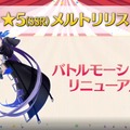 『FGO』CCCコラボイベント「深海電脳楽土SE.RA.PH」2月20日より復刻開催！ 「メルトリリス」のバトルモーションもリニューアル