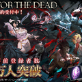 「オバロ」原作『MASS FOR THE DEAD』の正式リリース日が21日に決定─豪華声優陣のサインが当たるTwitterキャンペーン開催中！