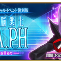 『FGO』「CCCコラボイベント経験者から未経験者に一言」大募集─“攻略のコツ”や“お勧めサーヴァント”を教えてください、先輩！【アンケート】