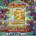 『共闘ことば RPG コトダマン』配信1周年カウントダウンイベントを開催！みんなで決める新機能名など、注目要素が盛りだくさん