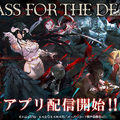 「オバロ」原作の新作RPG『MASS FOR THE DEAD』配信スタート！ 守護者たちをピックアップした「リリース記念召喚」も開催中