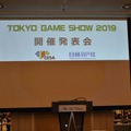 「東京ゲームショウ2019」はe-Sports＆新技術に着目！TGS2019開催概要発表会をレポート