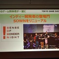 「東京ゲームショウ2019」はe-Sports＆新技術に着目！TGS2019開催概要発表会をレポート