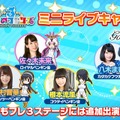 『けものフレンズ３』「セガフェス2019」ミニライブの出演者情報を発表―PPP4名＆Gothic×Luckに決定