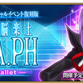 『FGO』「CCCコラボイベント」に手こずる貴方に届け！ 経験者からの貴重な“体験談”を紹介─お勧めサーヴァントや攻略ワンポイント【アンケート】