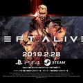 今週発売の新作ゲーム『LEFT ALIVE』『DEAD OR ALIVE 6』『トライアルズ ライジング』他