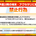 『バンドリ！』公式大会イベント「第2回ガルパ杯」の予選情報が公開―対象楽曲を練習して本番に備えよう！【放送まとめ】