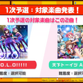 『バンドリ！』公式大会イベント「第2回ガルパ杯」の予選情報が公開―対象楽曲を練習して本番に備えよう！【放送まとめ】