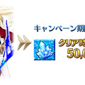 『FGO アーケード』28日より「★5(SSR)アルジュナ」を新たに実装！「アーチャー強化応援キャンペーン」も開催