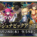 『FGO アーケード』28日より「★5(SSR)アルジュナ」を新たに実装！「アーチャー強化応援キャンペーン」も開催