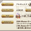 『FGO』「★5(SSR)キングプロテア」がピックアップで新登場！ Buster能力アップの強力宝具を所持