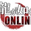 『龍が如く ONLINE』「秋山 駿」がついにSSRに！「ドンパチチャレンジ」や極ガチャでゲットしよう