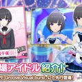 『デレステ』2人の新アイドル「黒埼ちとせ」＆「白雪千夜」登場！ ユニット「VelvetRose」としてイベントコミュでも活躍