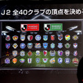 Jリーグとコナミがe-Sportsリーグを共同開催！「eJリーグ ウイニングイレブン 2019シーズン」が3月7日からエントリースタート