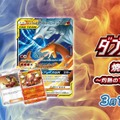 『ポケカ』新たな「ポケモンTAGTEAMストーリー」を公開─「レシラム&リザードン」と「ピカチュウ&ゼクロム」が激突！