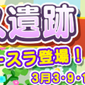 『ぷよクエ』すずらん商店街に住む中学生「ひめりんご」が登場する“ぷよフェス”＆“ぷよっと39キャンペーン開催中