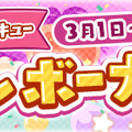 『ぷよクエ』すずらん商店街に住む中学生「ひめりんご」が登場する“ぷよフェス”＆“ぷよっと39キャンペーン開催中