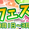 『ぷよクエ』すずらん商店街に住む中学生「ひめりんご」が登場する“ぷよフェス”＆“ぷよっと39キャンペーン開催中