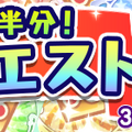 『ぷよクエ』すずらん商店街に住む中学生「ひめりんご」が登場する“ぷよフェス”＆“ぷよっと39キャンペーン開催中