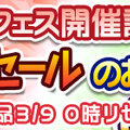 『ぷよクエ』すずらん商店街に住む中学生「ひめりんご」が登場する“ぷよフェス”＆“ぷよっと39キャンペーン開催中