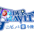 『ワングラ』主人公「ヒューゴ」と「ニール」の出会いを描いたコミックをTwitterにて公開！