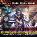 『オルサガ』使徒Ver.ユニット第5弾「ルギス」が公開！ 「ホワイトデーイベント」や「ミリオンガチャ」の情報も【生放送まとめ】