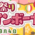 『ぷよクエ』イベント「★7解放記念！ロックラッシュ」3月6日より開催―特攻キャラ登場の期間限定ガチャ実施中！