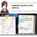 『じんるいのみなさまへ』ゲームシステムを公開─荒廃した秋葉原を舞台に、漁や狩りでゆる～くサバイバル！