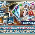 『オルサガ』ホワイトデーイベント開催中！オフ会応援企画も期間限定で復活