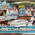 『オルサガ』ホワイトデーイベント開催中！オフ会応援企画も期間限定で復活