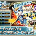 『オルサガ』ホワイトデーイベント開催中！オフ会応援企画も期間限定で復活